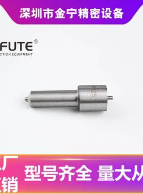 洛拖6105.1004 洛拖LR6105ZL用 DLLA150P125油嘴 WEAD900121017A