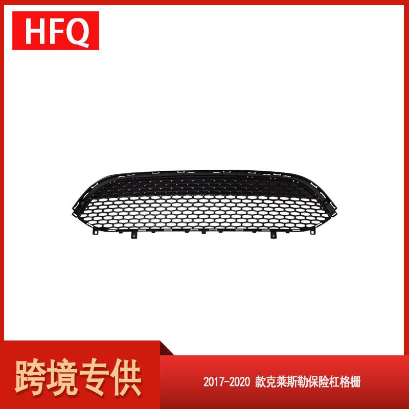 汽车配件适用于2017-2020克莱斯勒Pacifica保险杠格栅68243498AA