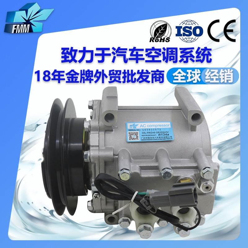 适用三菱肯特汽车空调压缩机AKC200A251 ACK200A274B AKC011H258V