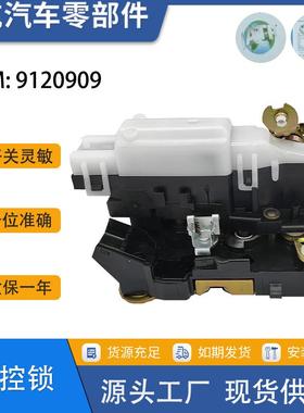 8050300QAJ9120909中控锁适用雷诺尼桑沃克斯豪尔左前门锁