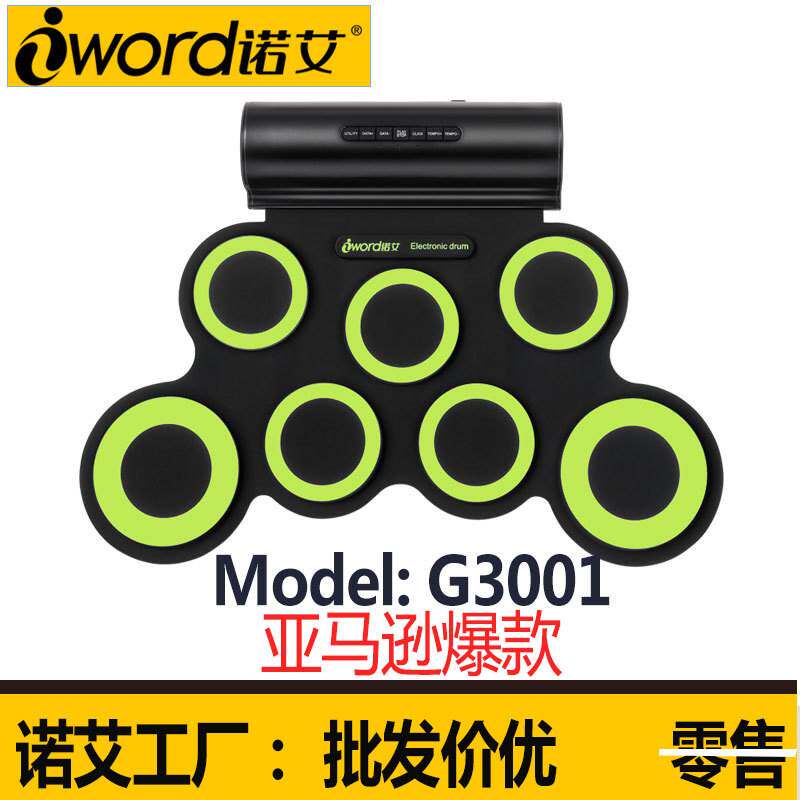 iword亚马逊架子鼓 儿童练习打击乐器 初学者便携式手卷电子鼓