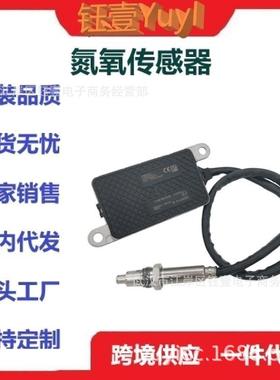 跨境氮氧传感器适用于BenzA0101531628/00035WK97331Anoxsens