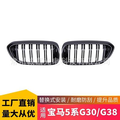 适用于宝马新5系G30G38碳纹中网改装G38双线中网进气格栅碳纹中网