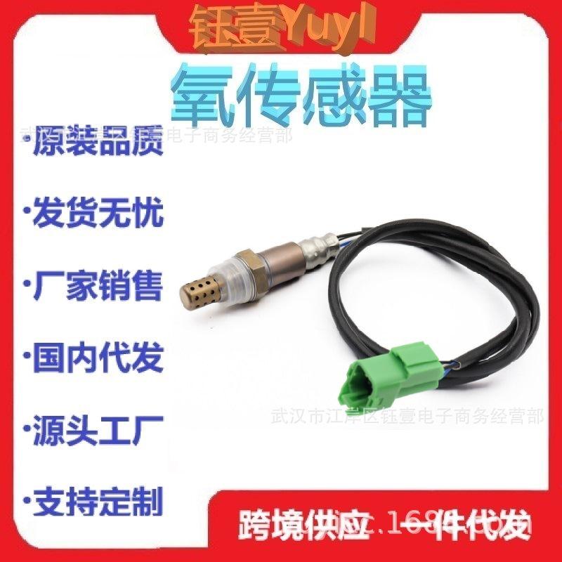 跨境氧传感器18213-63J12OxygenO2Sensor