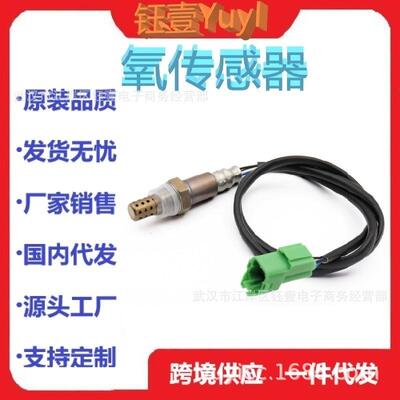 跨境氧传感器18213-63J12OxygenO2Sensor