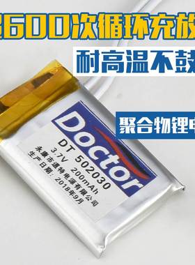 道特 402030  502030 503040 602030可充电锂离子聚合物锂电池