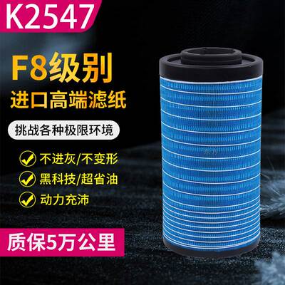 K2547空气滤芯适配东风天锦新款KR国五国六空滤04323/AA90189
