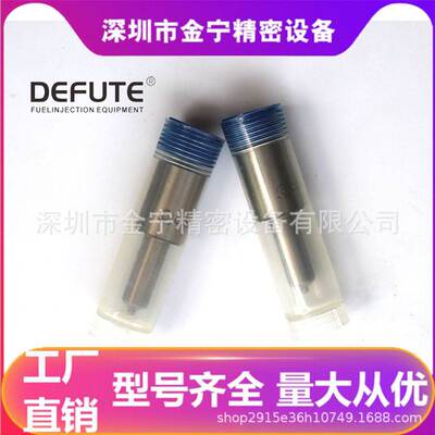 DLLA150S344NP108柴油发动机喷油嘴 欧105015-7970 S系列油头