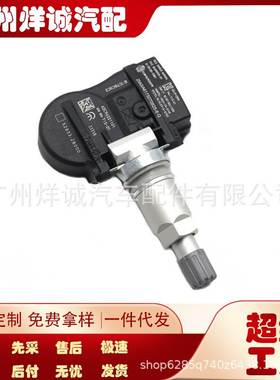 适用于现代汽车TPMS轮胎压力传感器 轮胎压力监测仪529332B000