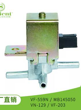 适用于MITSUBISH变速箱电磁阀 电磁阀 VF-559N MB145050 VN-129