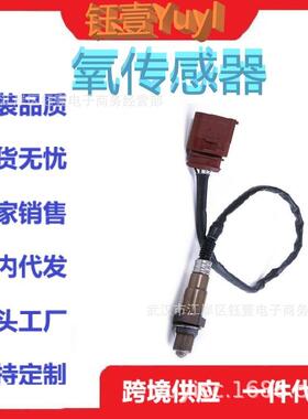 跨境氧传感器1K0998262Q06A906262AJ1K0998262Qoxygensensor