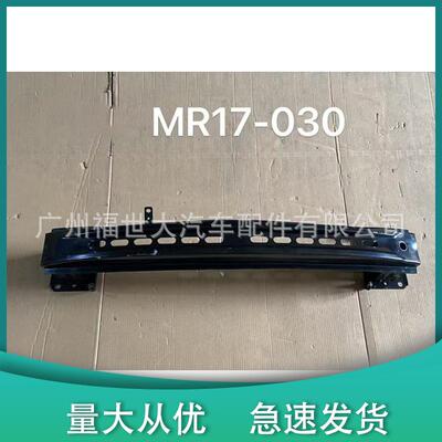 适用于2017款斯柯达明锐Octavia前杠骨架前保险杠骨架防撞梁