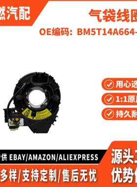 适用翼虎13 13-16 气袋线圈 BM5T14A664-CD CV4413N064AA