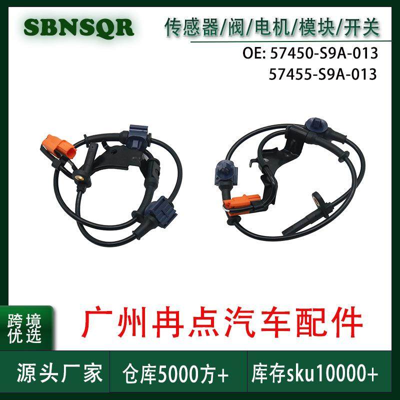 57450-S9A-013 57455S9A013 适用于本田前左右ABS传感器 跨境现货,搬运/仓储/物流设备,叉车配件,淘宝优惠券,粉丝福利购,淘宝优惠卷