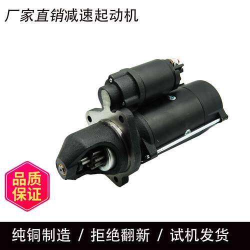适用于约翰迪尔起动机12V10TAZF4522起动机AZF4541起动机