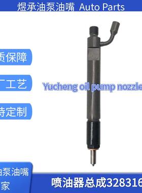 C3283160喷油器总成适用于6CT8.3 300发动机全新品质优质货源