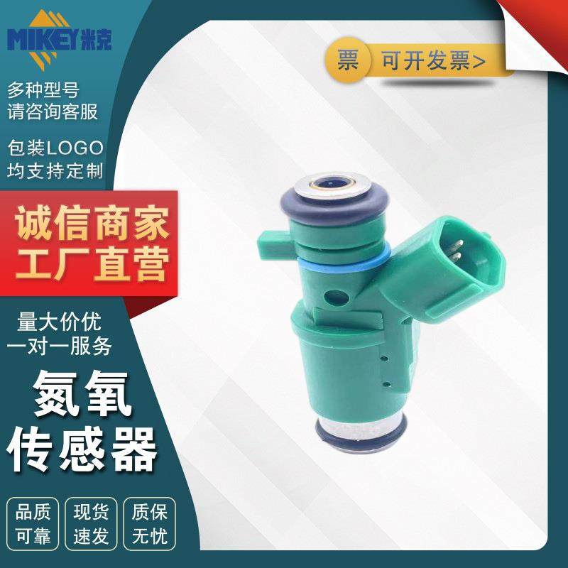 汽车零件 喷油咀型号01F023 适用于标志206 207307,机械设备,其他机械设备,淘宝优惠券,粉丝福利购,淘宝优惠卷