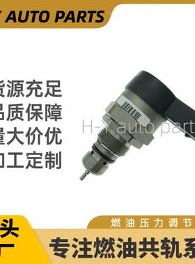 燃油压力调节器 03L130089P 0281002859 057130764H 0281006075