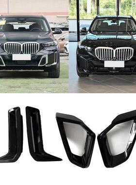 适用于2023-2024款X5 G05 LCI粘贴款亮黑黑化套件进气格栅獠牙