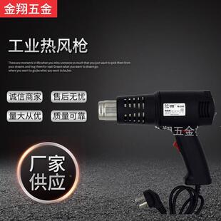 550可贴膜吹塑吹线头等 2000W银象无极调温工业热风枪YX