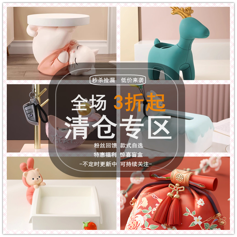 摆件特价清仓 全新未拆封 出口贸易尾货 捡漏 盲盒 孤品 生日礼物