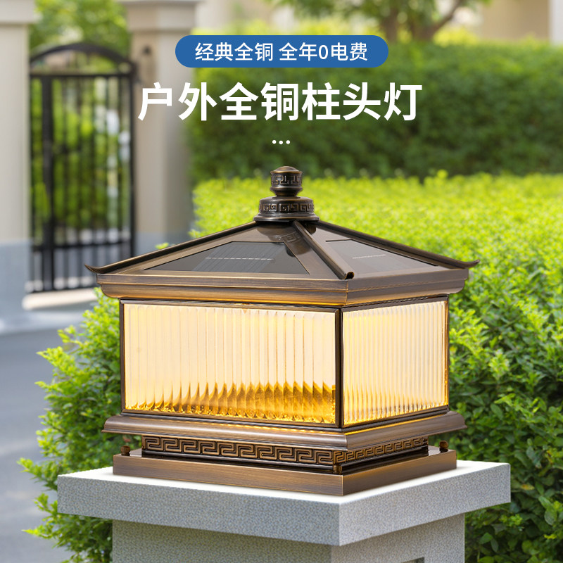 全铜柱头灯太阳能户外庭院灯室外新中式围墙别墅大门柱子灯门柱灯,家装灯饰光源,柱头灯,淘宝优惠券,粉丝福利购,淘宝优惠卷