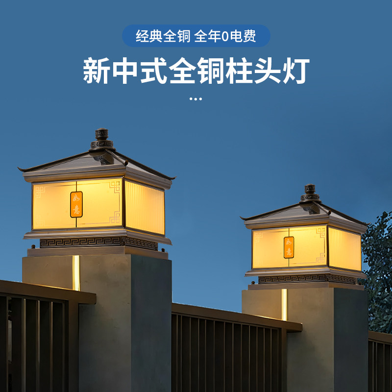 全铜柱头灯太阳能户外庭院灯室外新中式围墙别墅大门柱子灯门柱灯,家装灯饰光源,柱头灯,淘宝优惠券,粉丝福利购,淘宝优惠卷