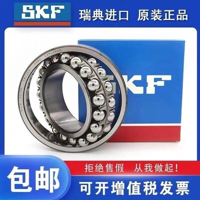 进口调心球轴承1211 1212 1213 1214 1215 1216ETN9 K C3 2RS1