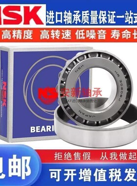 日本圆锥滚子轴承27311 27312 27313 27314 27315 27316 27317