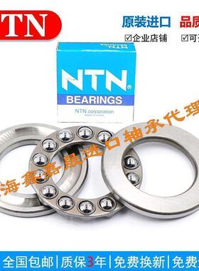 新款进口日本NTN轴承52230 52232 52236 52238 52240 X推力球轴承