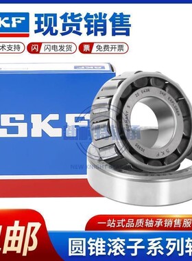 进口瑞典SKF圆锥滚子轴承M88046 M88010 设备机械配件 英制非标