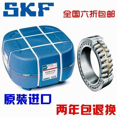 新款进口NSK SKF轴承 23218 23220 23224 23226 23228 CCK/W33/C3