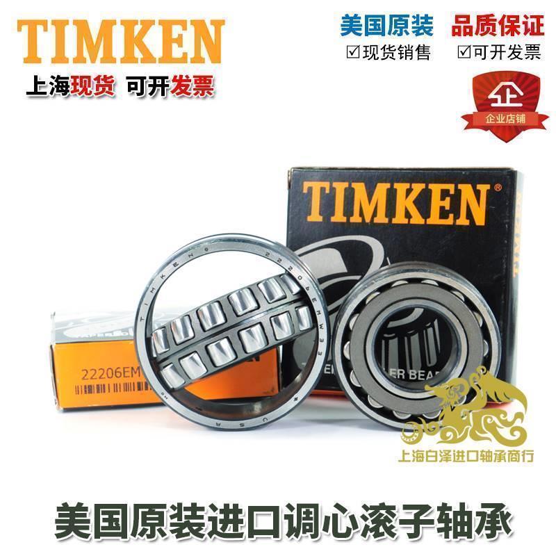 进口 TIMKEN轴承 21313 21314 21315 21316 21317 21318 调心滚子