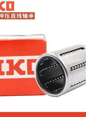 日本进口冲压直线轴承KH 0622 0824 1026 1228 1428 1630PP
