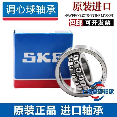 进口SKF 2318 2319 2320 2321 2322 K ETN9 C3 高温 调心球轴承