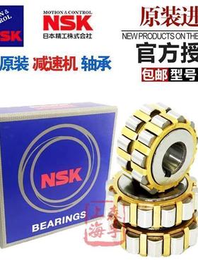 进口NSK减速机圆柱轴承RN204M 205M 206M 207M 208M 209 M
