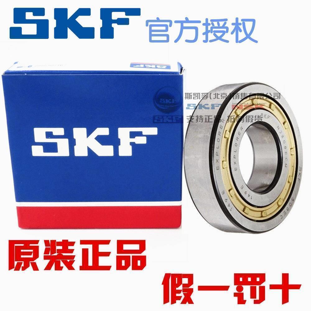 进口SKF轴承 NJ 2206 NU2306 ECP ECM ECJ /C3深沟球轴承标准件