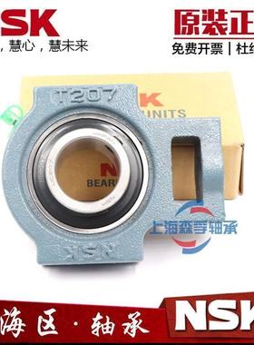 NSK进口轴承UCT204 T205 T206 T207 T208 T209 T210 T211 212 D1