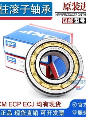 进口SKF轴承NJ202 203 204 205 206 207 ECP ECJ ECM M /C3耐高温