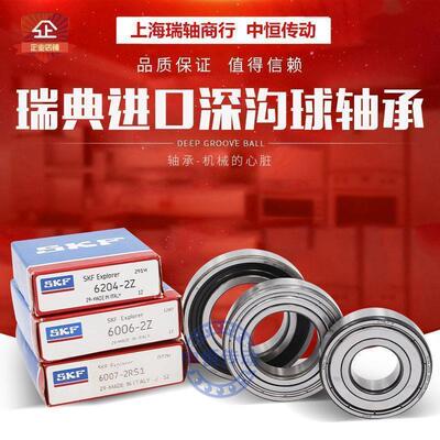 高速进口SKF轴承 61818 61819 61820 61821 61822 61824 2Z/2RS1