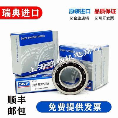 高速进口SKF 71918 71919 CD ACD GA P4A DB精密机牀主轴轴承配对