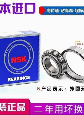 日本进口NSK轴承 N411 N412 N413 N414 N415 N416 N417/E/M/C3