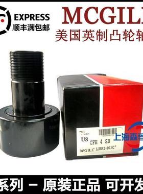 进口美国MCGILL英制凸轮滚针轴承CF1S CF2S CF3S CF4S CF5S