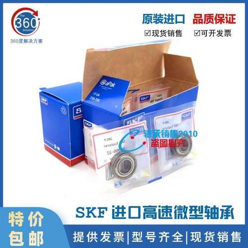 SKF法兰轴承 F6800-2Z F6801-2Z F6900-2Z F6901-2Z F6700-2Z
