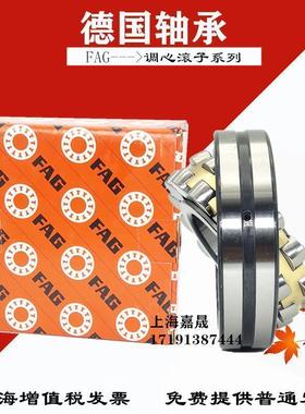 进口FAG轴承 23248 23252 23256 23260 23264 23268 23272E-M1-K