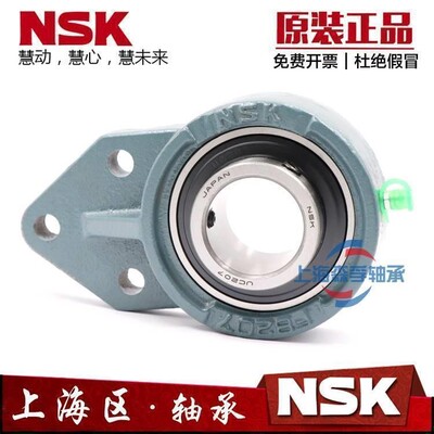 NSK进口轴承UCFB203 FB204 FB205 FB206 FB207 FB208