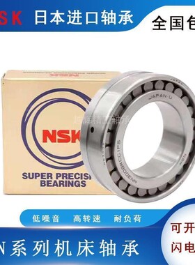 进口日本NSK机床轴承NN3017 3018 3019 3020 3022 3024 K P4 P5