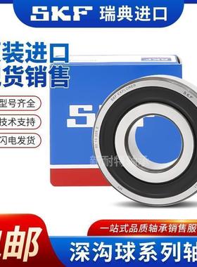 进口SKF卡簧轴承6008 6009 6010 6011 6012 6013 6014 6015 N 2ZN