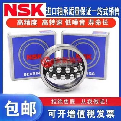 进口调心球轴承2306 2307 2308 2309 2310 2311K 2RS TNG M C3