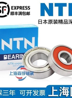 高速 进口NTN轴承 6218 6219 6220 6221 6222 6224 ZZ LLU LLB CM